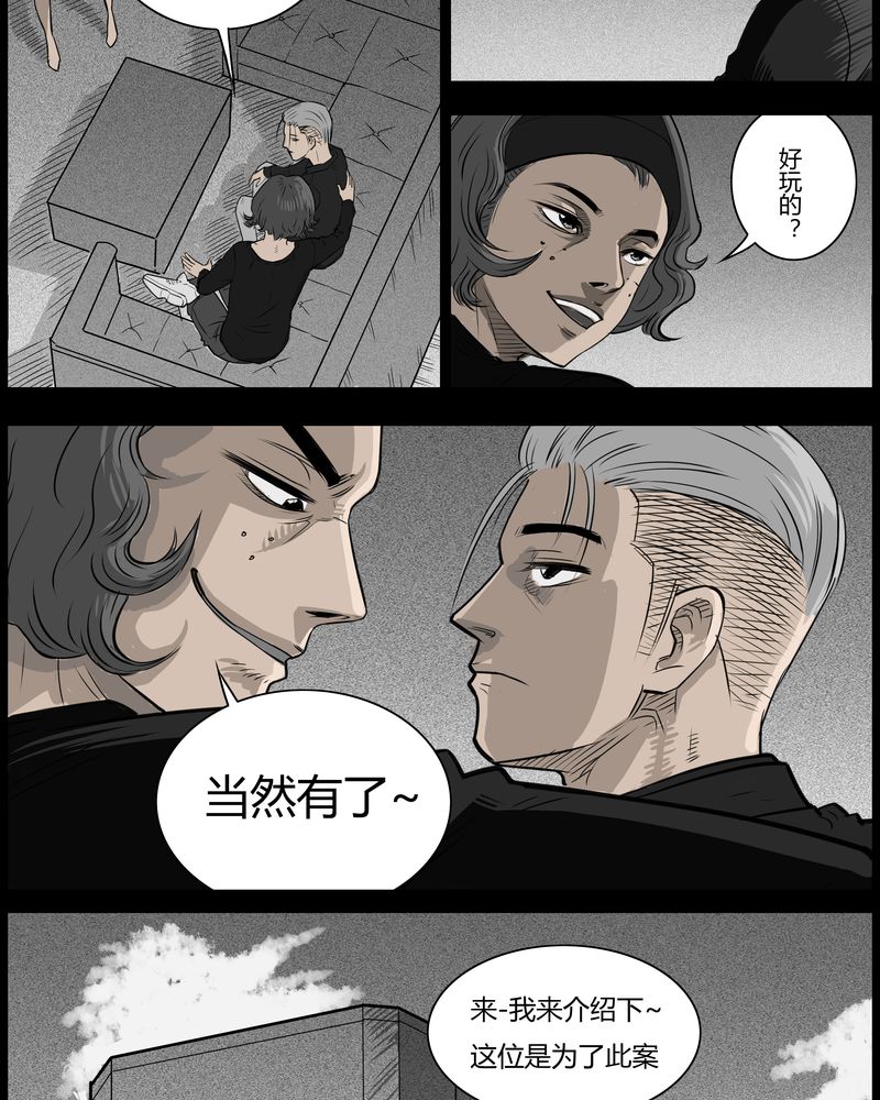 西陵学院灵异短篇集在线看漫画,第35章：鬼咒(二)3图