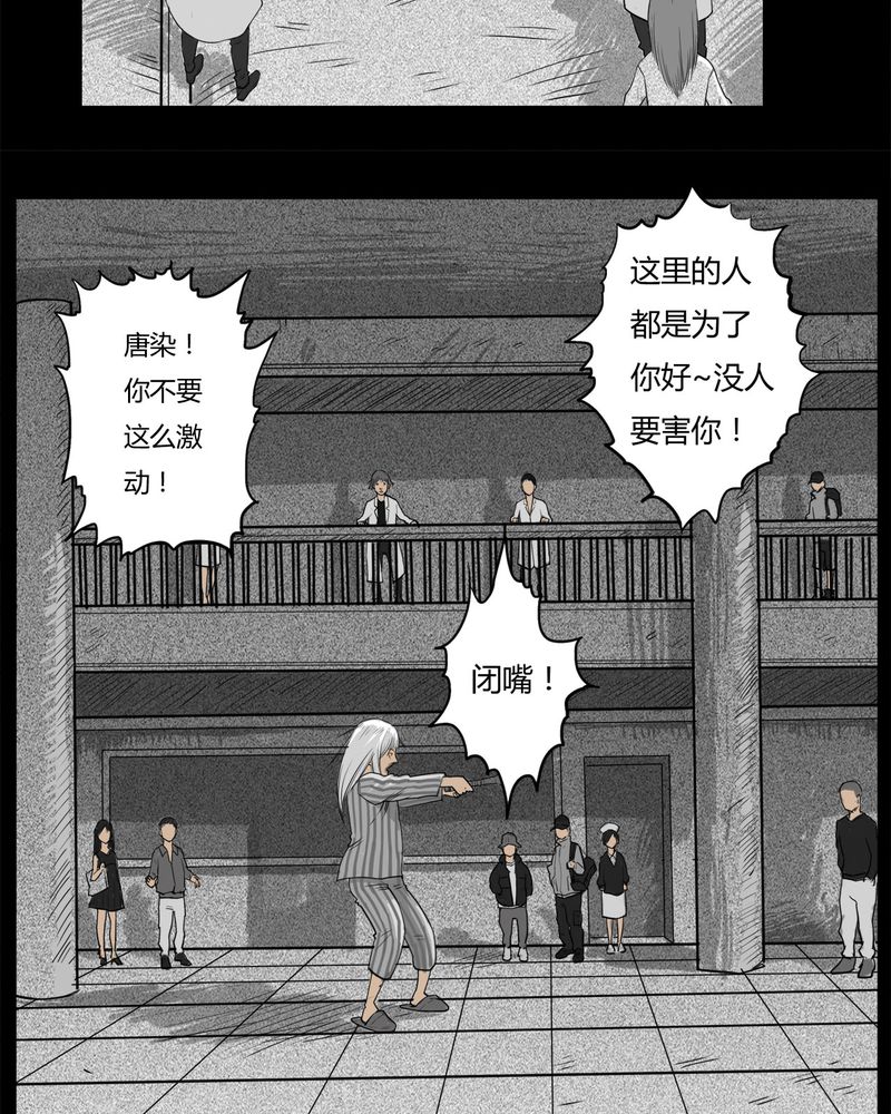 西陵学院灵异漫画讲解漫画,第15章：鬼婴(四)3图