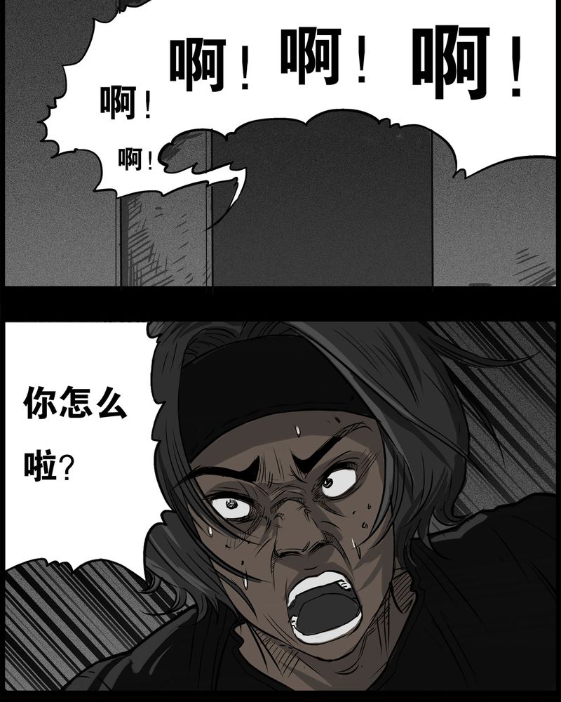 西陵学院灵异短篇集漫画,第41章：乔三(三)3图