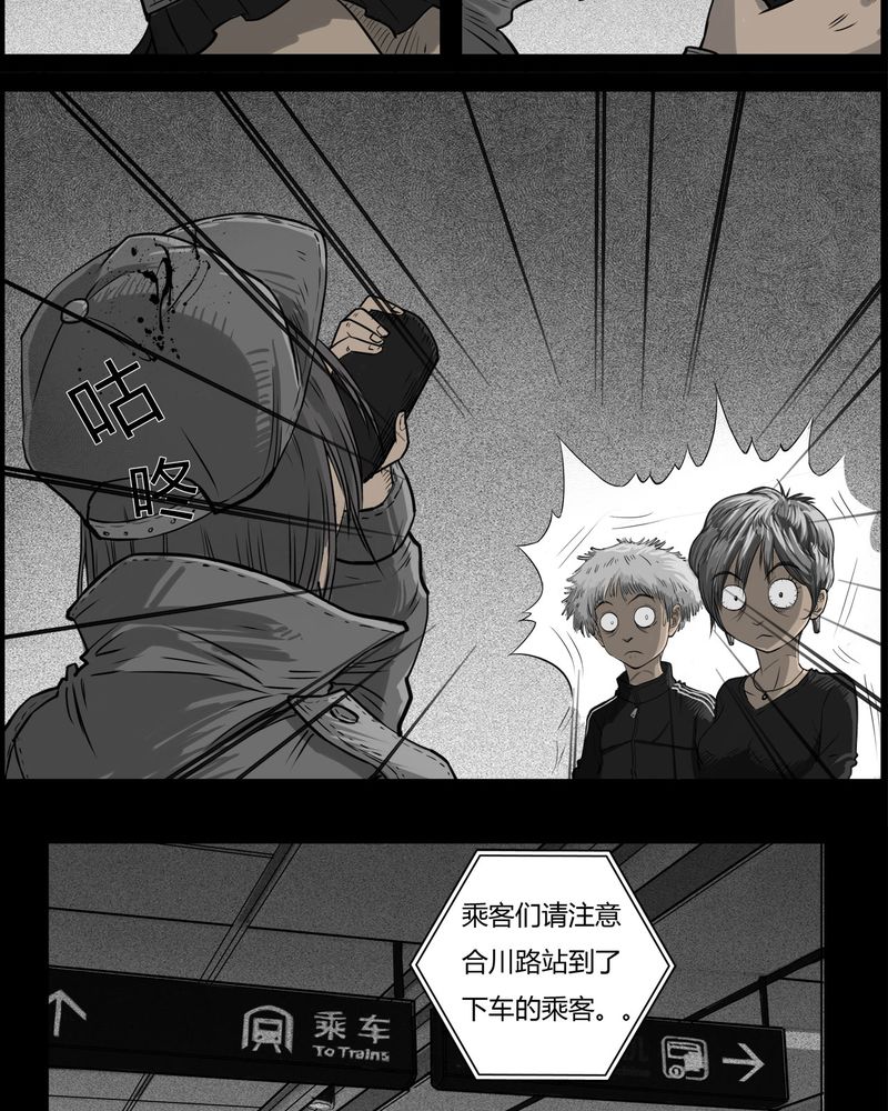 西陵学院灵异漫画讲解漫画,第30章：妈妈(四)1图