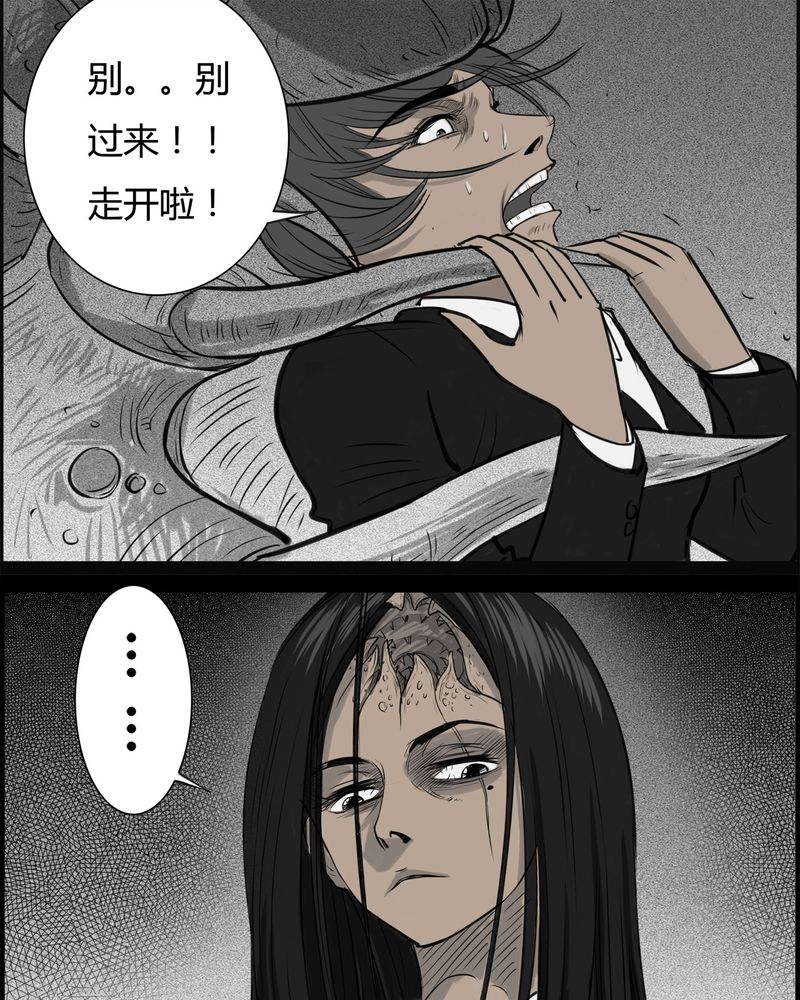 西陵学院灵异短篇集漫画,第25章：宿主(三)1图