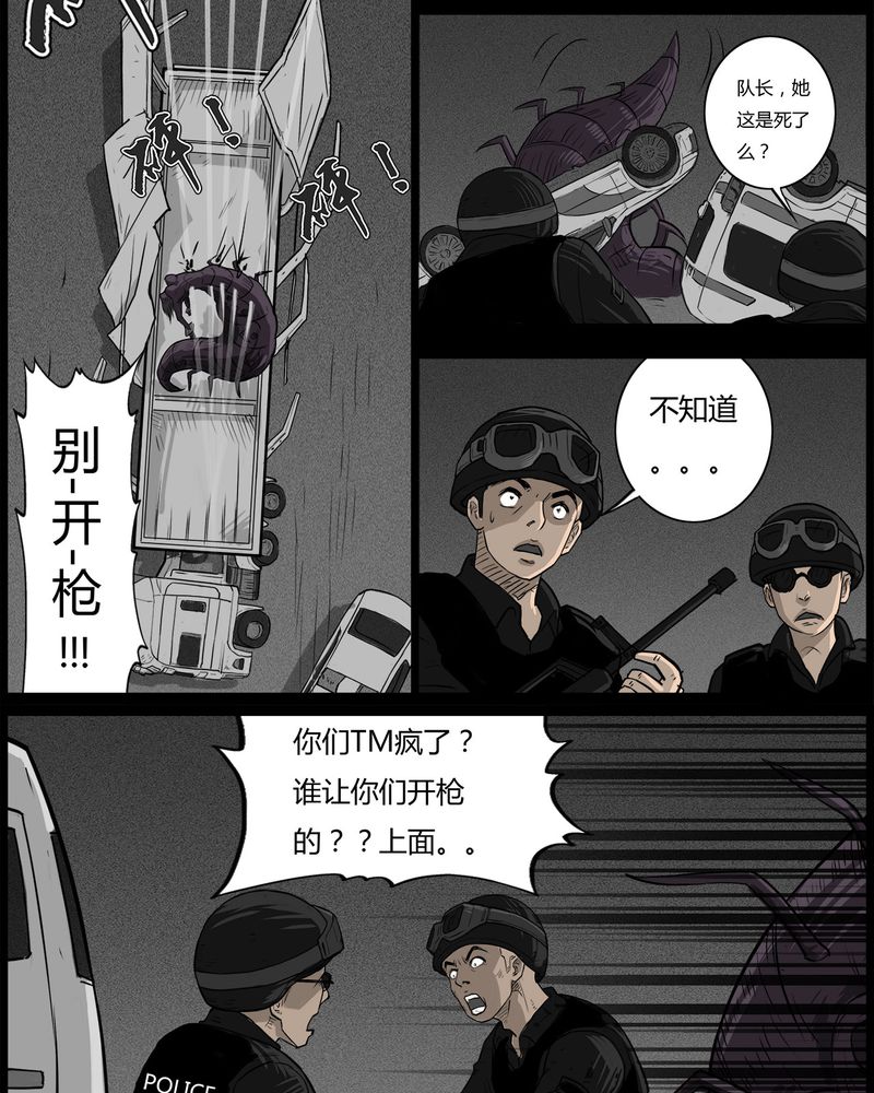 西陵学院灵异短篇集漫画,第53章：直播(六)3图