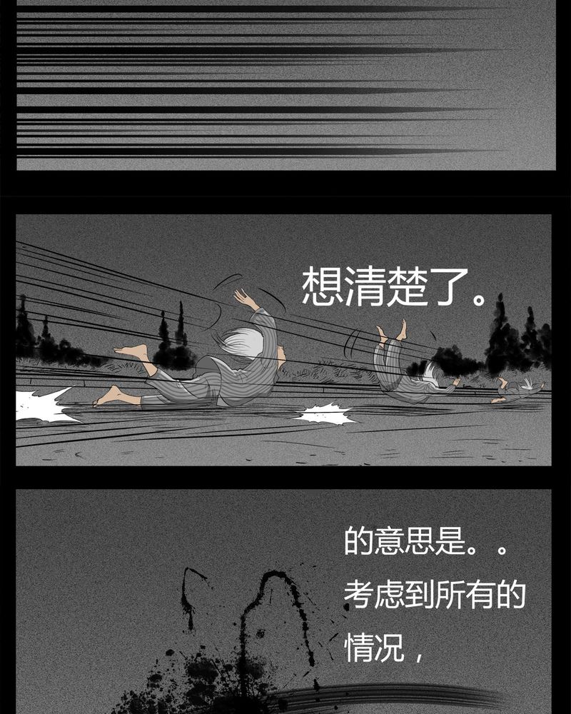 西陵学院灵异漫画书推荐漫画,第16章：鬼婴(五)2图