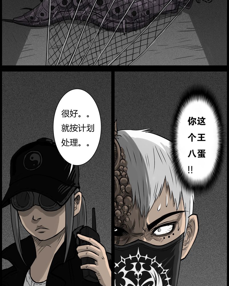 台湾校院灵异故事合集漫画,第50章：直播(三)1图