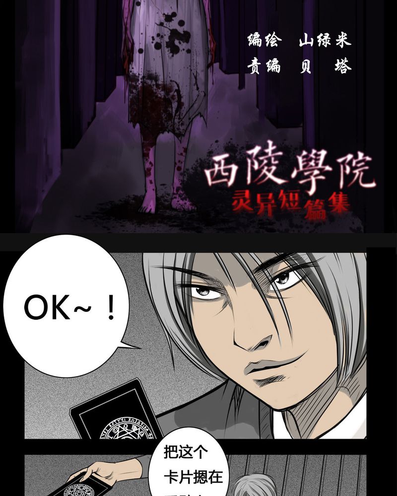 西陵学院灵异短篇漫画漫画,第7章：弄堂(二)3图