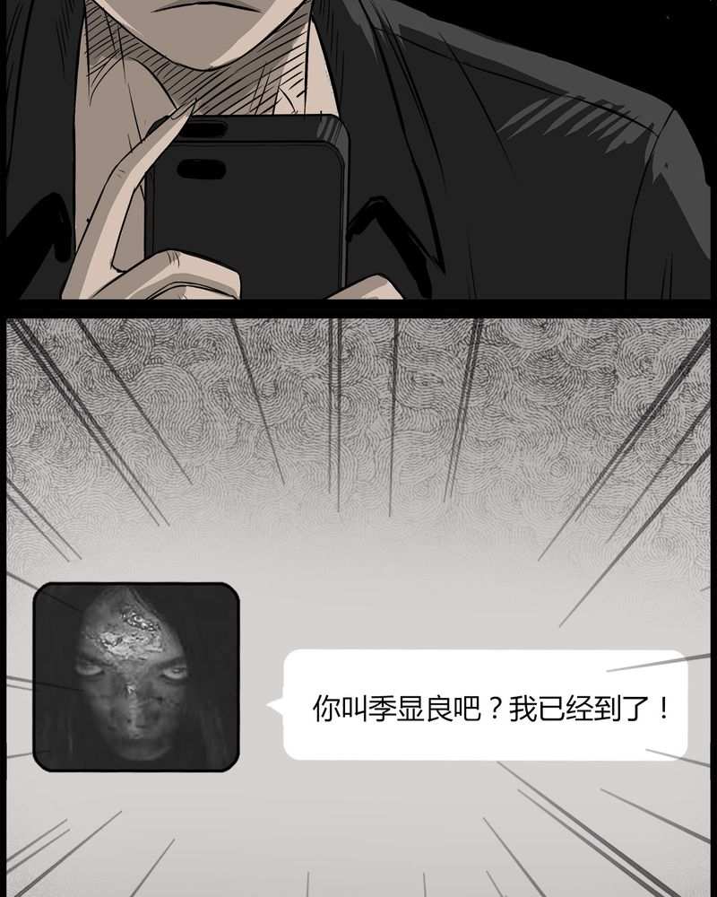西陵学院灵异短篇集在线看漫画,第35章：鬼咒(二)4图