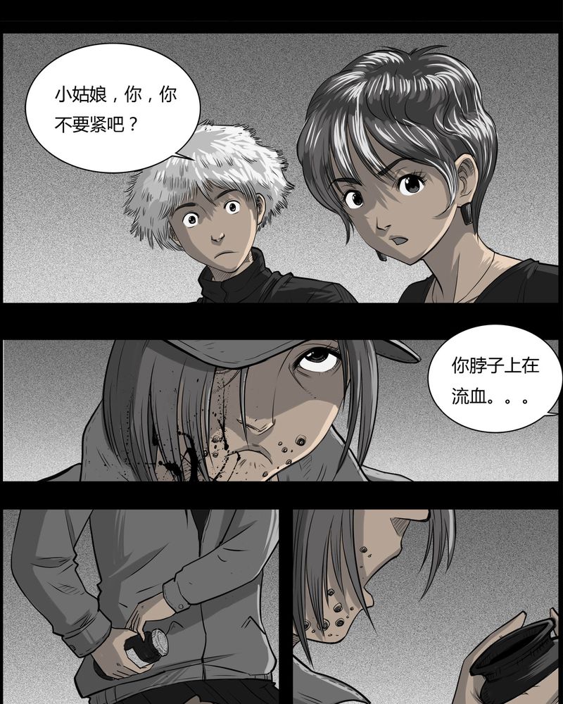 西陵学院网剧漫画,第30章：妈妈(四)5图