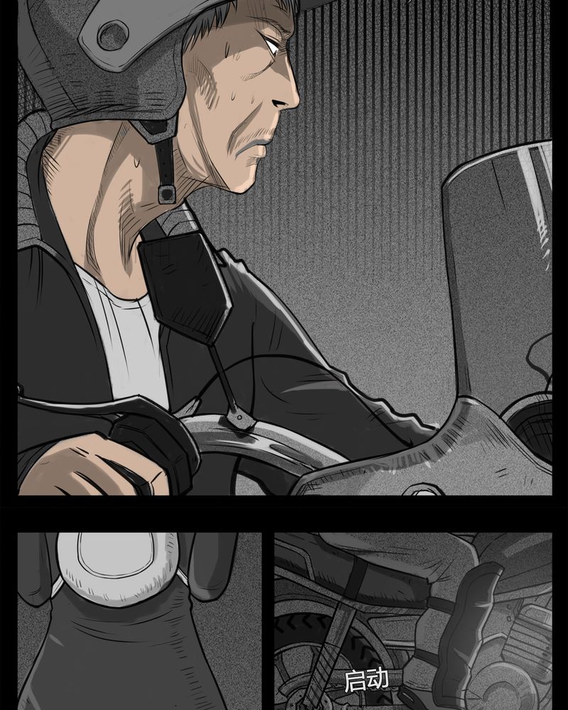 西陵学院灵异短篇集漫画,第20章：转校生(一)5图