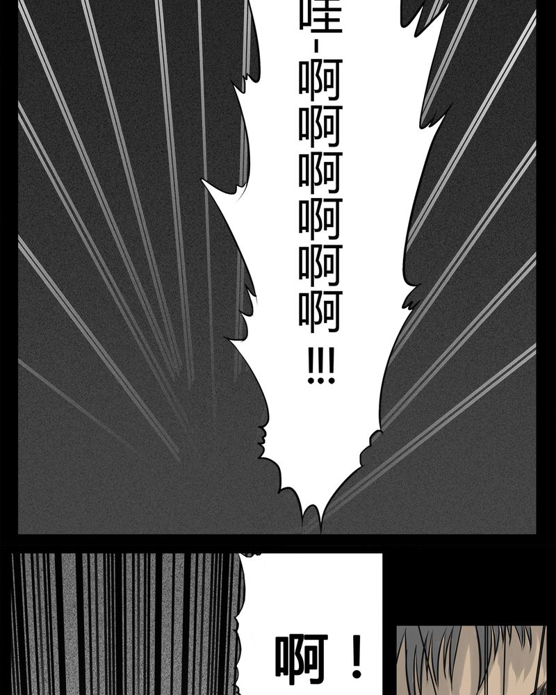 西陵学院灵异漫画讲解漫画,第17章：老师(一)2图