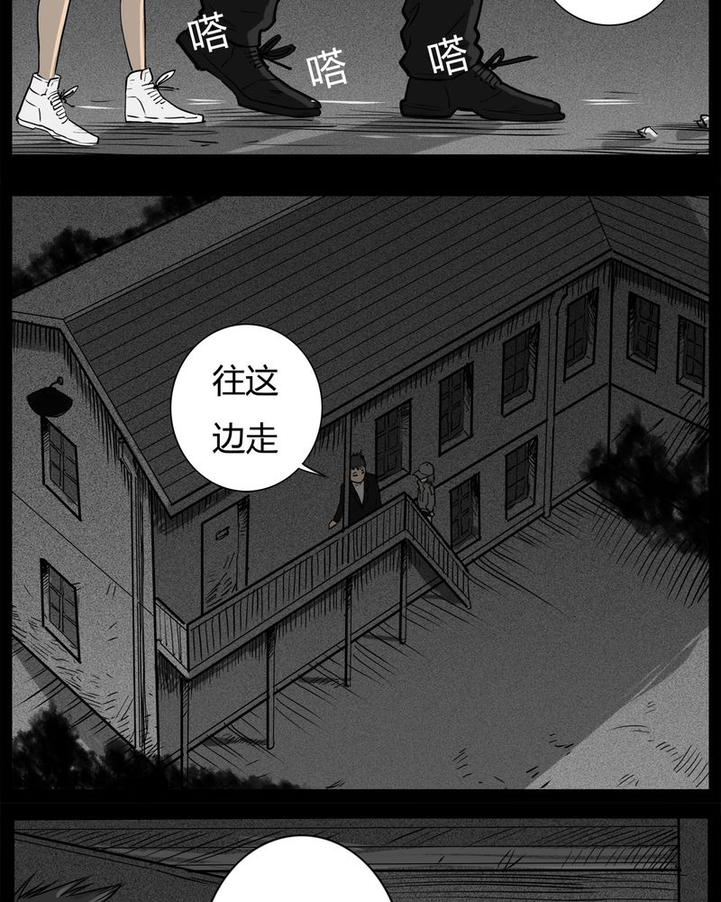 西陵学院灵异短篇集漫画,第31章：蛊王(一)5图