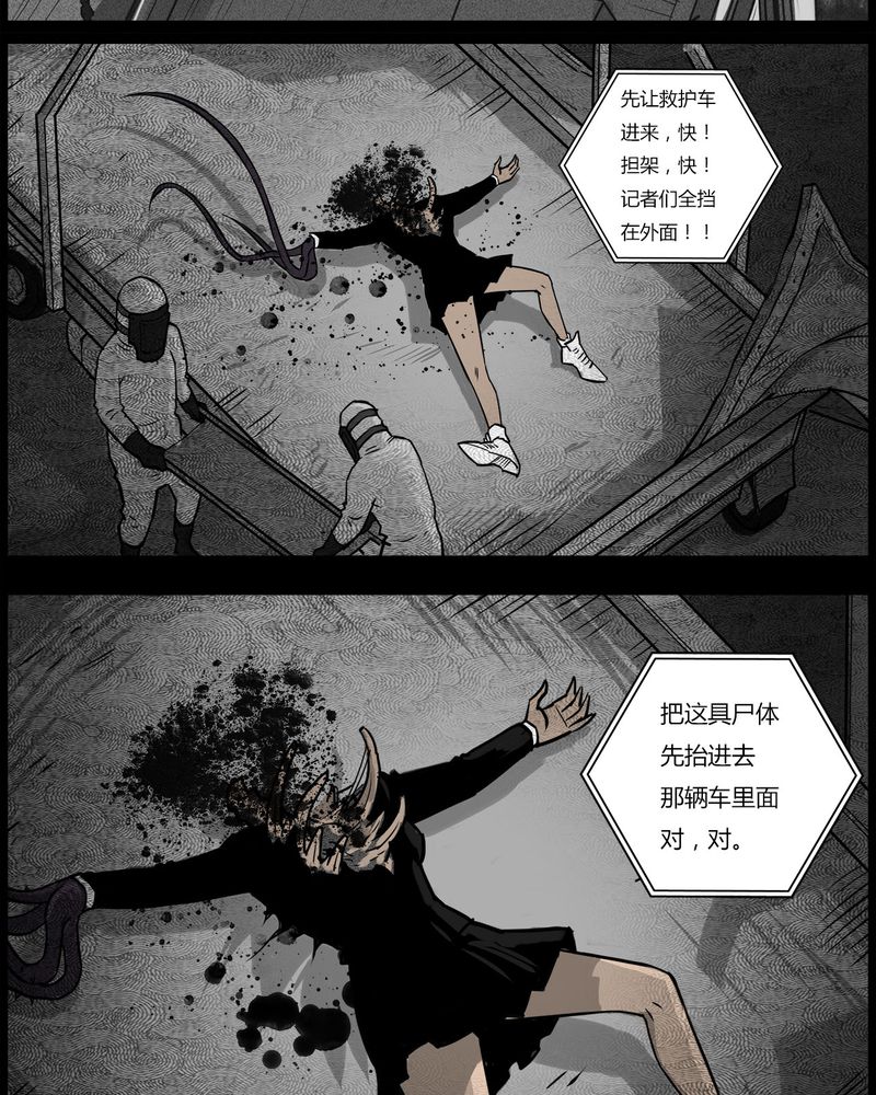 西陵学院网剧漫画,第53章：直播(六)5图