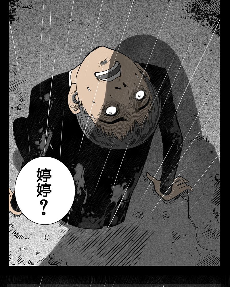 高校灵异故事汇总漫画,第6章：弄堂(一)2图