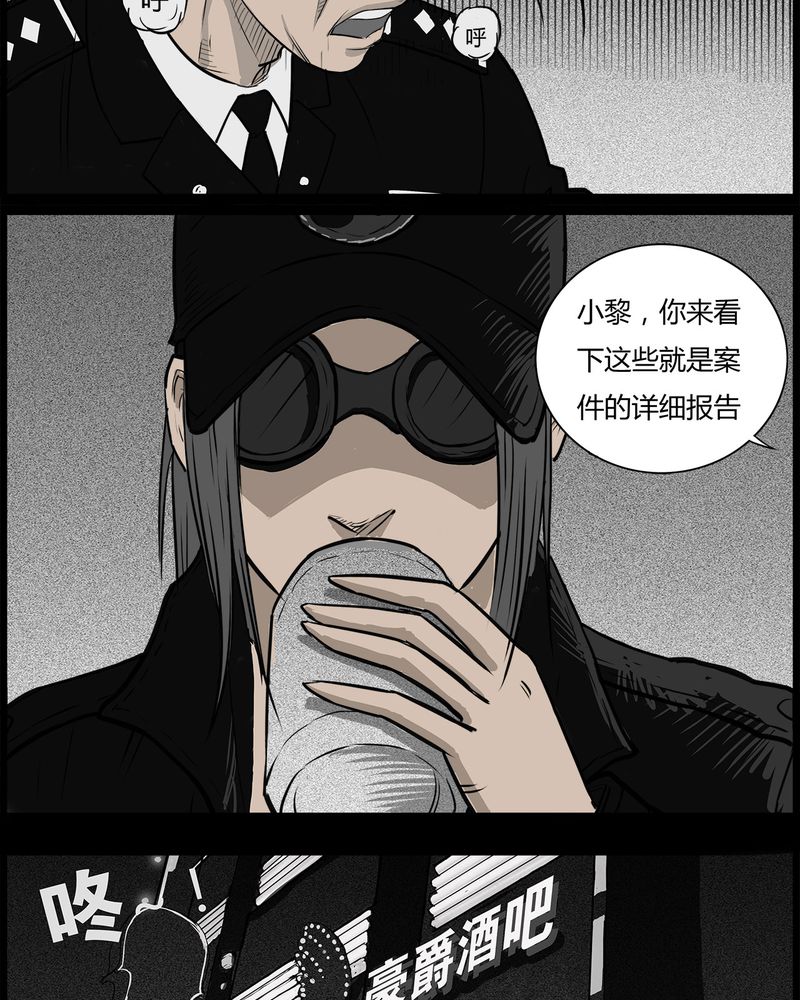 西陵学院灵异短篇集在线看漫画,第35章：鬼咒(二)5图