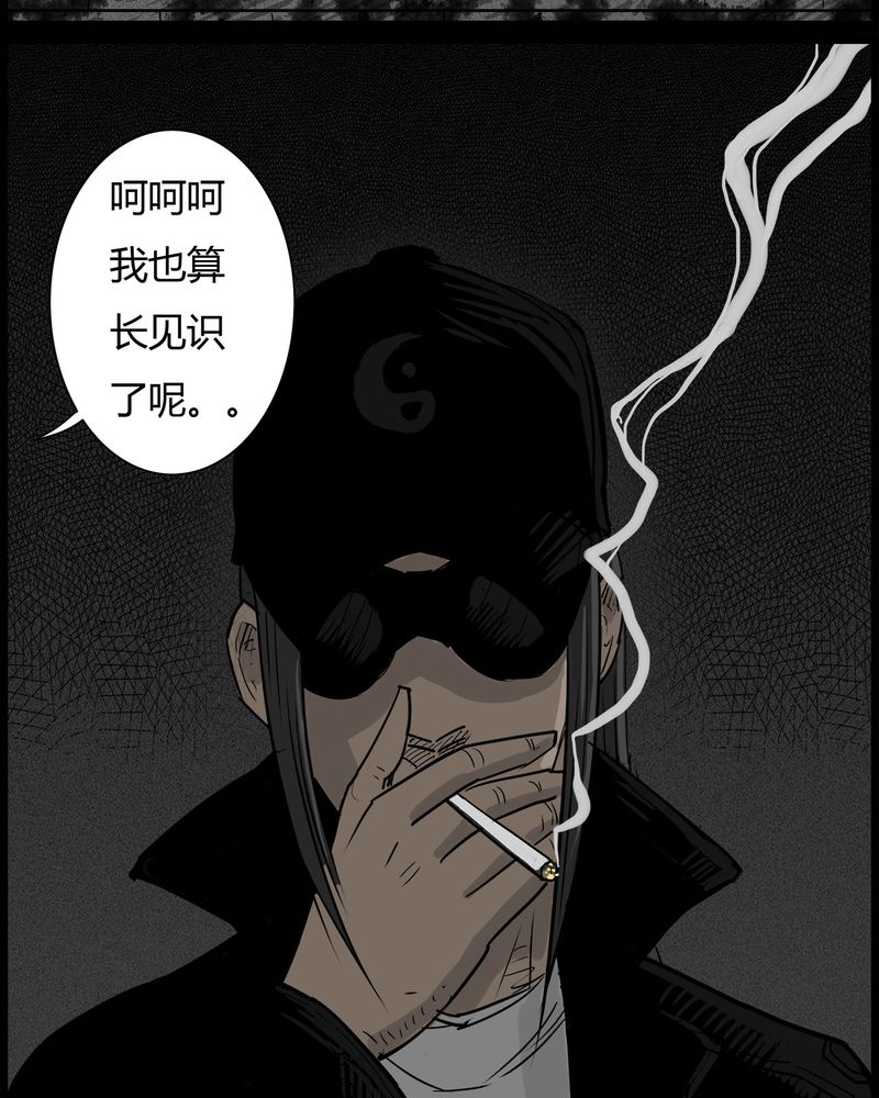 西陵学院灵异漫画讲解漫画,第42章：乔三(四)5图