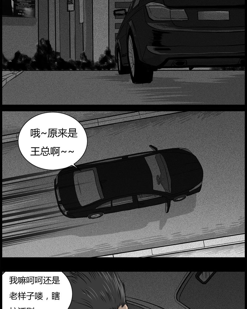 西陵学院灵异短篇集漫画,第46章：私刑(四)5图