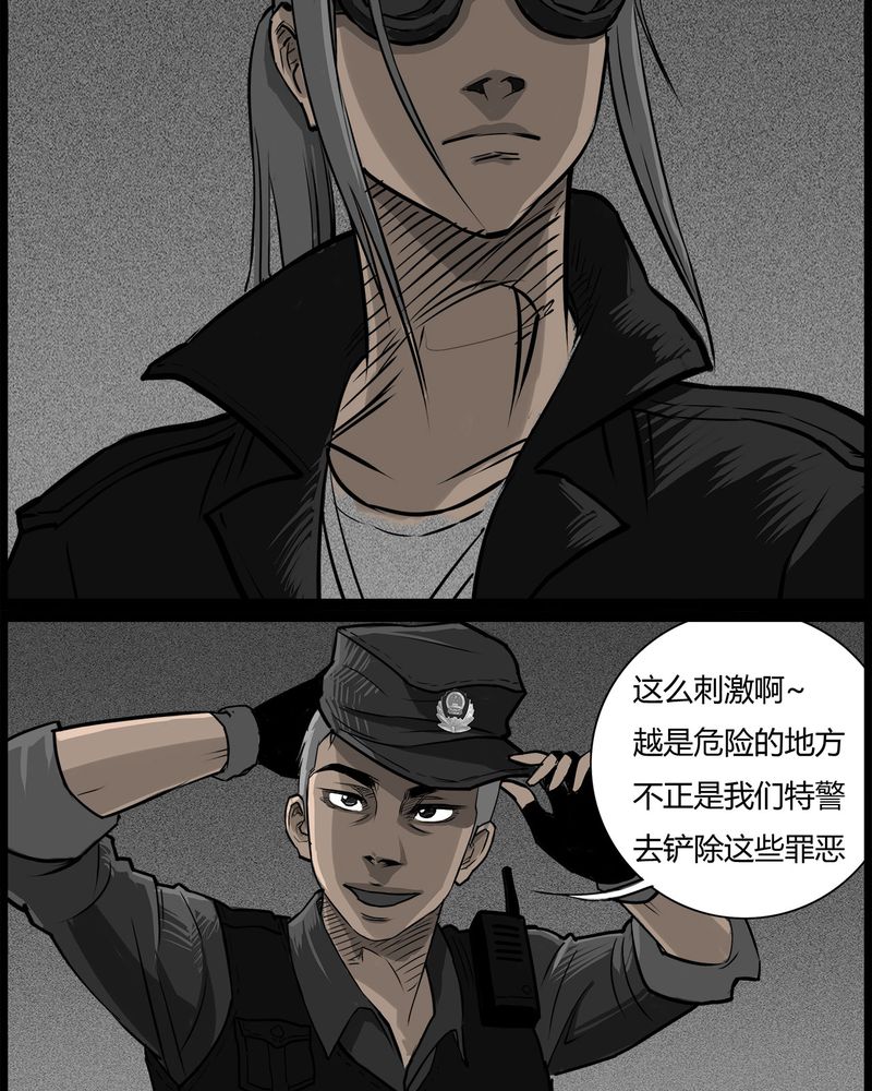 西陵学院灵异漫画讲解漫画,第46章：私刑(四)1图