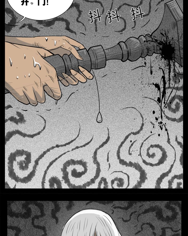 西陵学院灵异漫画讲解漫画,第15章：鬼婴(四)3图