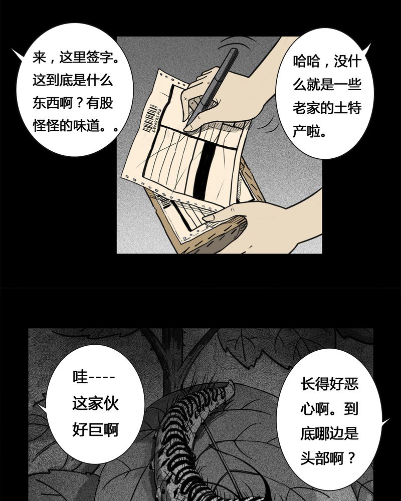 西陵学院灵异短篇集漫画,第3章：虫女(一)4图