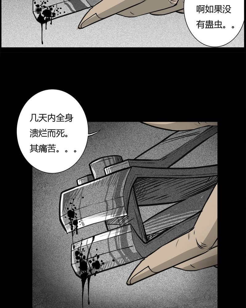 高校灵异故事汇总漫画,第26章：宿主(四)4图