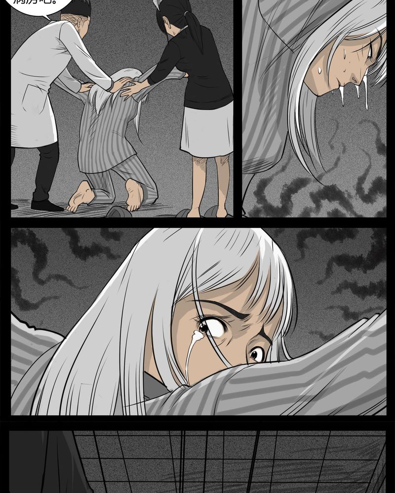 西陵学院灵异短篇集漫画,第16章：鬼婴(五)4图