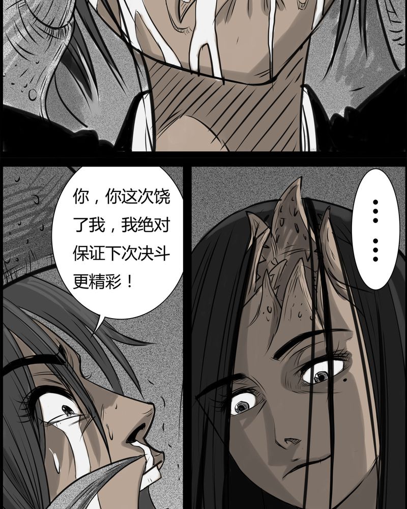 西陵学院灵异漫画讲解漫画,第25章：宿主(三)3图