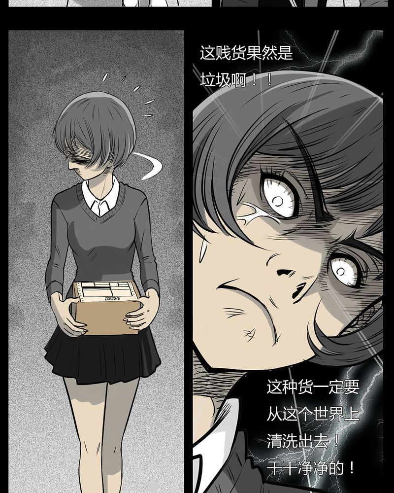 西陵学院灵异漫画讲解漫画,第10章：青蓝(二)5图