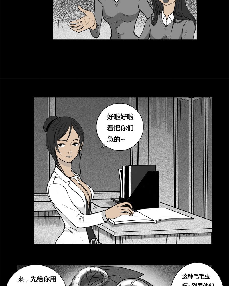 高校灵异故事汇总漫画,第3章：虫女(一)5图