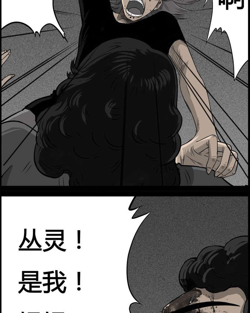 西陵学院灵异短篇集漫画,第28章：妈妈(二)2图