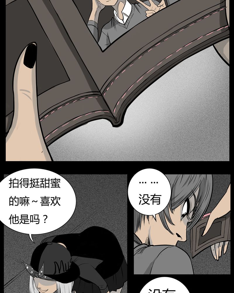 西陵学院灵异短篇集漫画,第10章：青蓝(二)1图