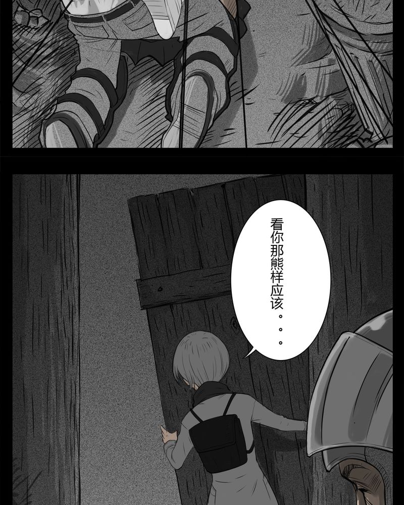 西陵学院灵异短篇集漫画,第20章：转校生(一)3图