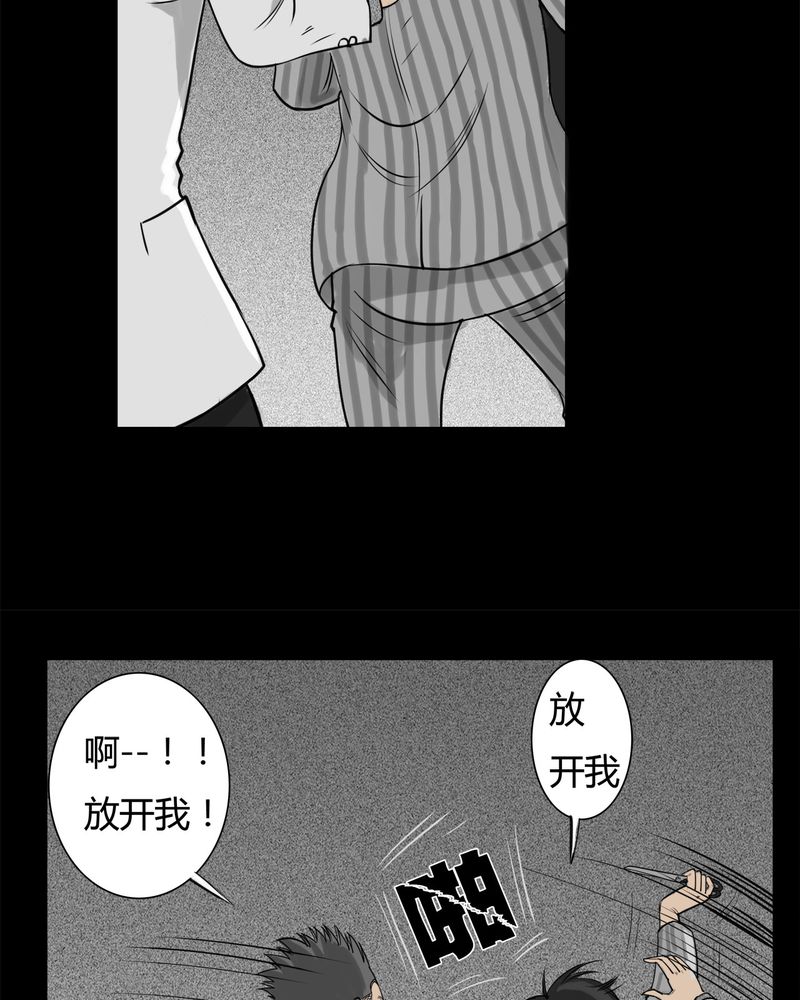 西陵学院灵异短篇集漫画,第15章：鬼婴(四)2图