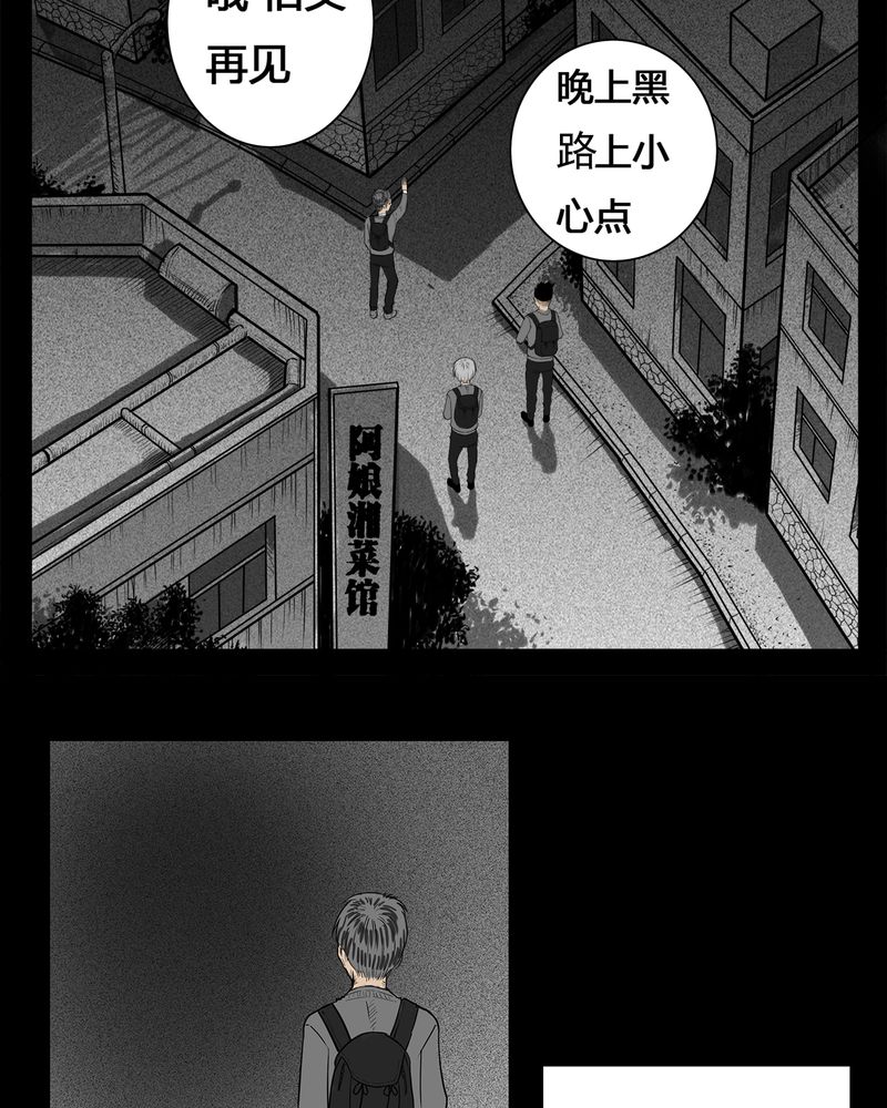 西陵学院灵异短篇漫画漫画,第7章：弄堂(二)2图