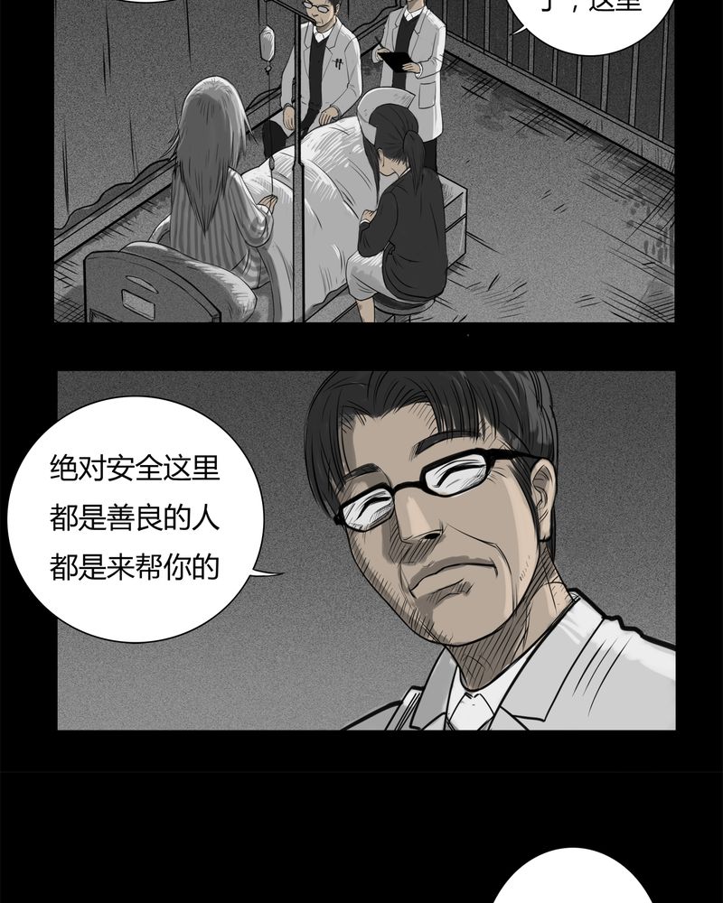 西陵学院灵异短篇集漫画,第13章：鬼婴(二)4图