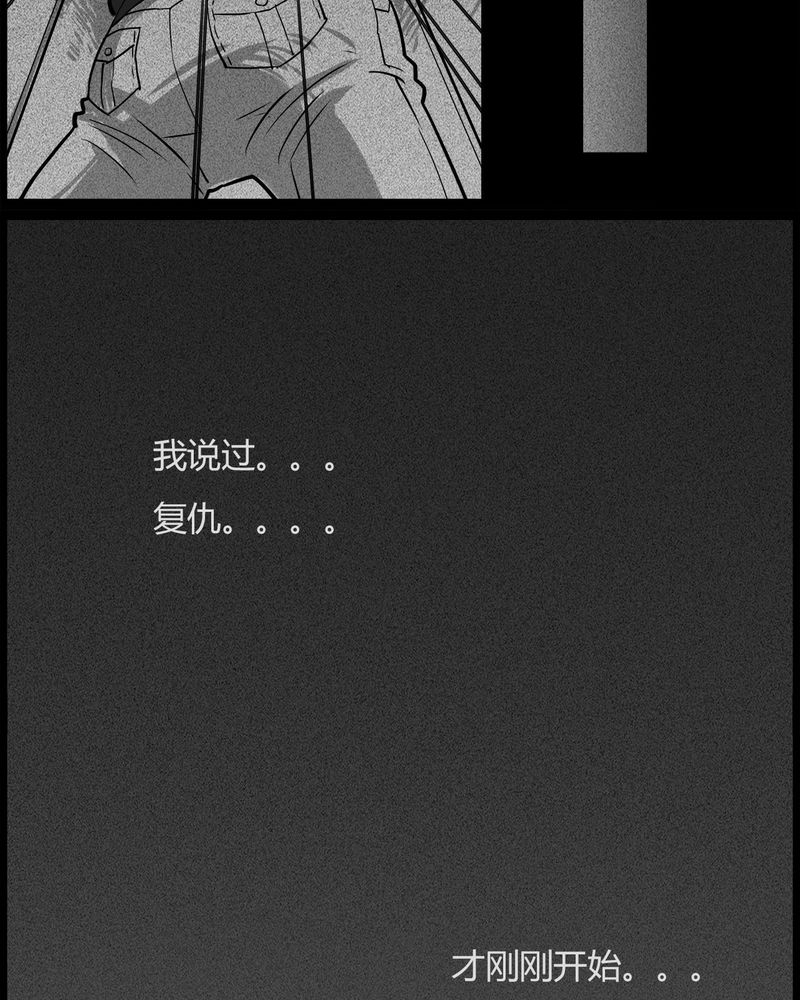 西陵学院灵异短篇集漫画,第46章：私刑(四)1图