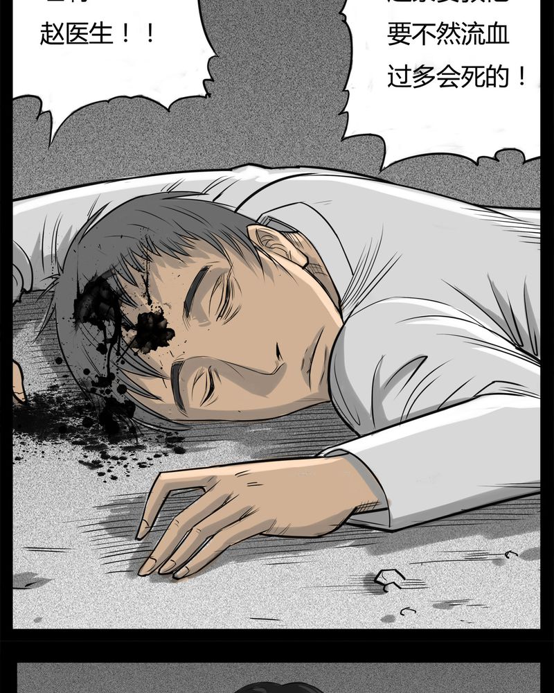 西陵学院灵异漫画讲解漫画,第15章：鬼婴(四)1图