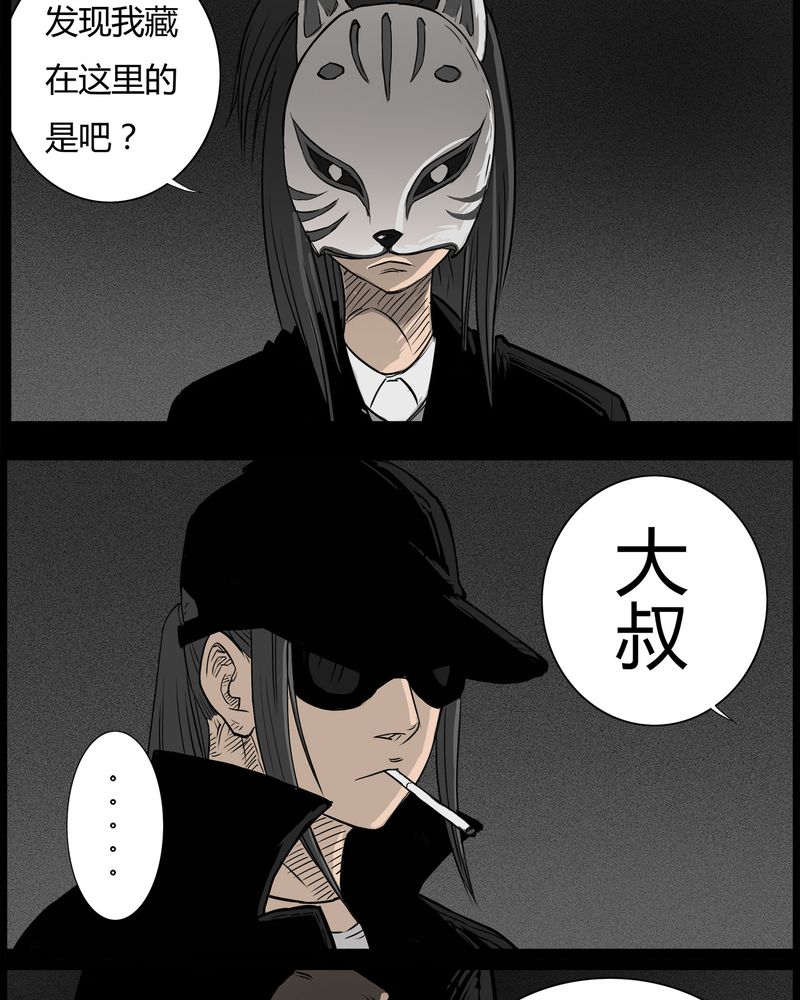 西陵学院灵异漫画讲解漫画,第42章：乔三(四)2图