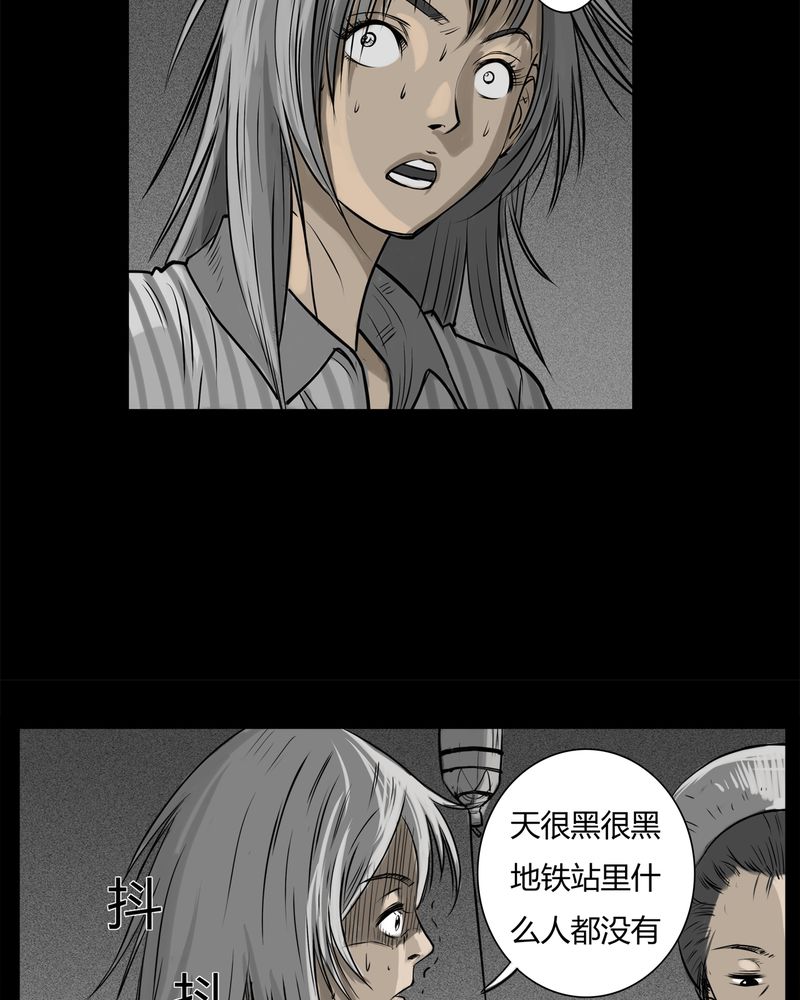 西陵学院灵异短篇集漫画,第13章：鬼婴(二)4图