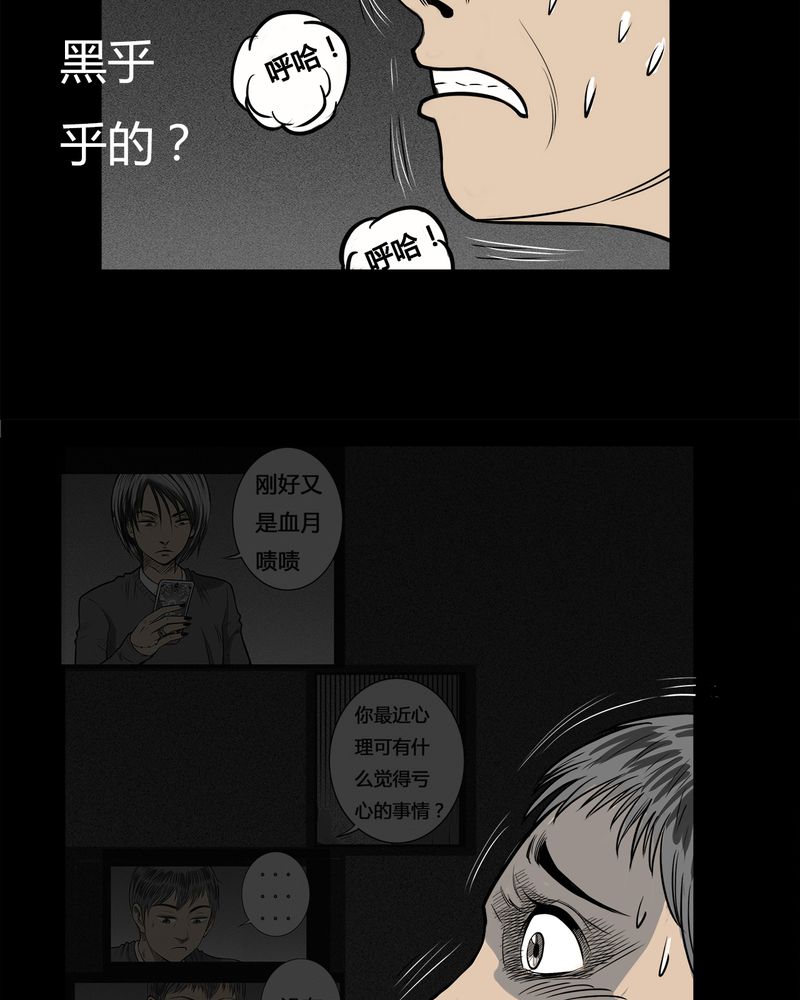 西陵学院灵异漫画讲解漫画,第7章：弄堂(二)3图