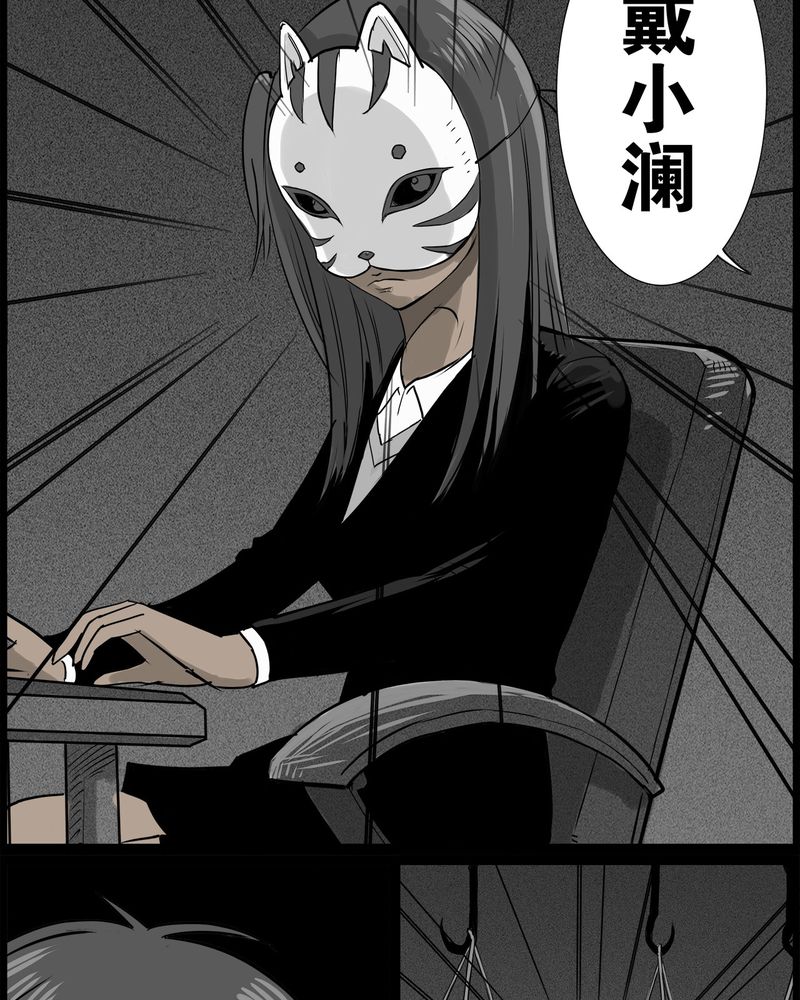 台湾校院灵异故事合集漫画,第49章：直播(二)4图