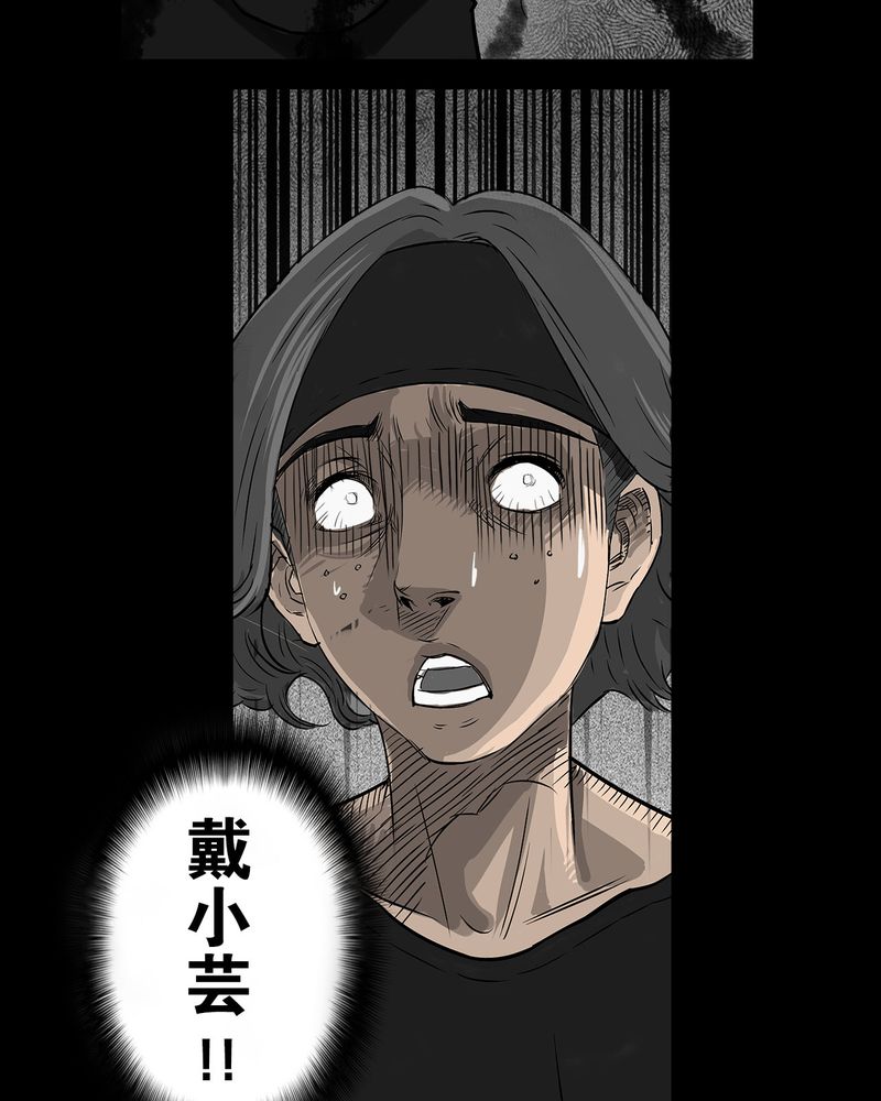 西陵学院灵异漫画讲解漫画,第37章：鬼咒(四)1图