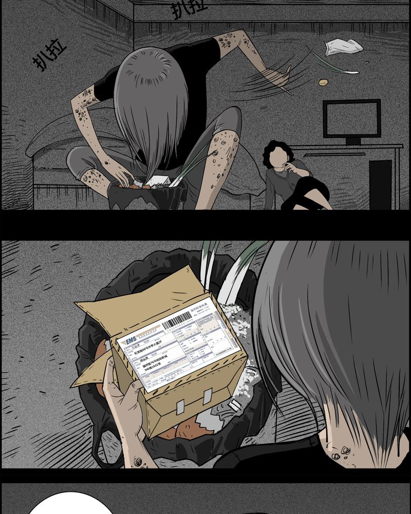 西陵学院灵异短篇集漫画,第28章：妈妈(二)1图