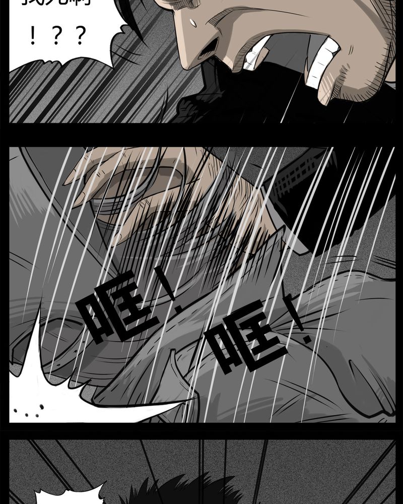 西陵学院灵异短篇集漫画,第32章：蛊王(二)4图