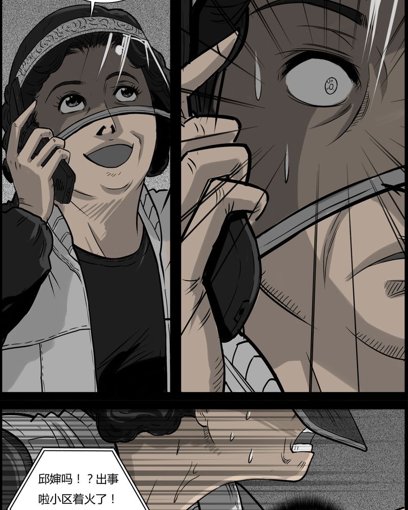 西陵学院灵异漫画讲解漫画,第30章：妈妈(四)2图