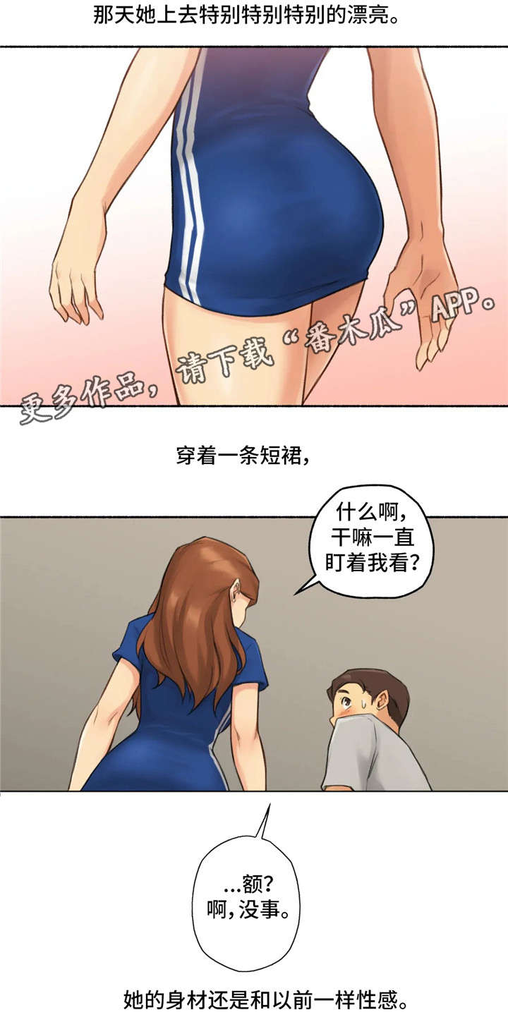 奇异经历集漫画,第19章：约会3图