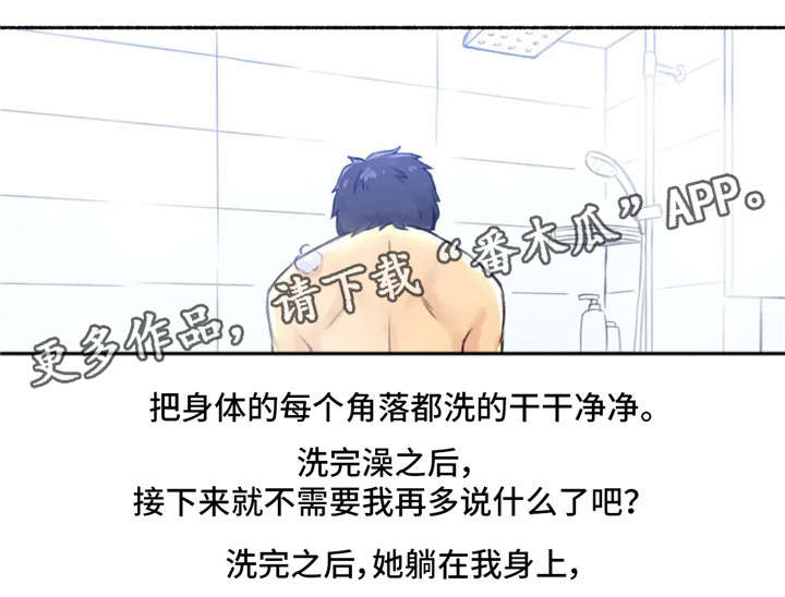 奇异经历集漫画,第9章：离开5图