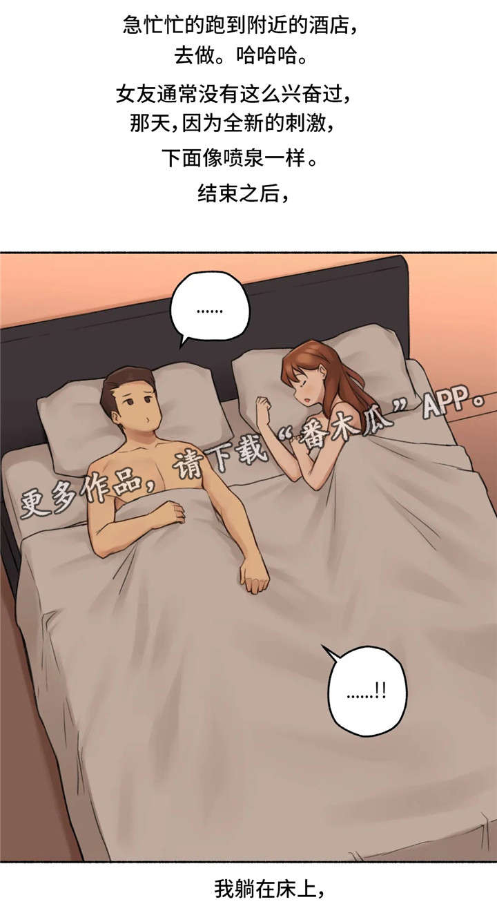 奇异经历集漫画,第20章：电影4图