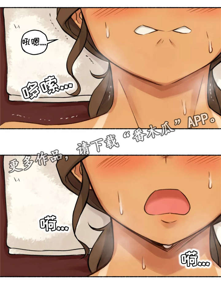 奇异经历集漫画,第7章：按摩1图