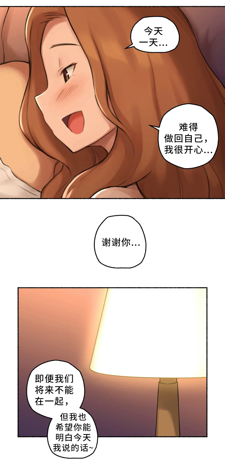 奇异经历集漫画,第33章：各自的轨迹5图