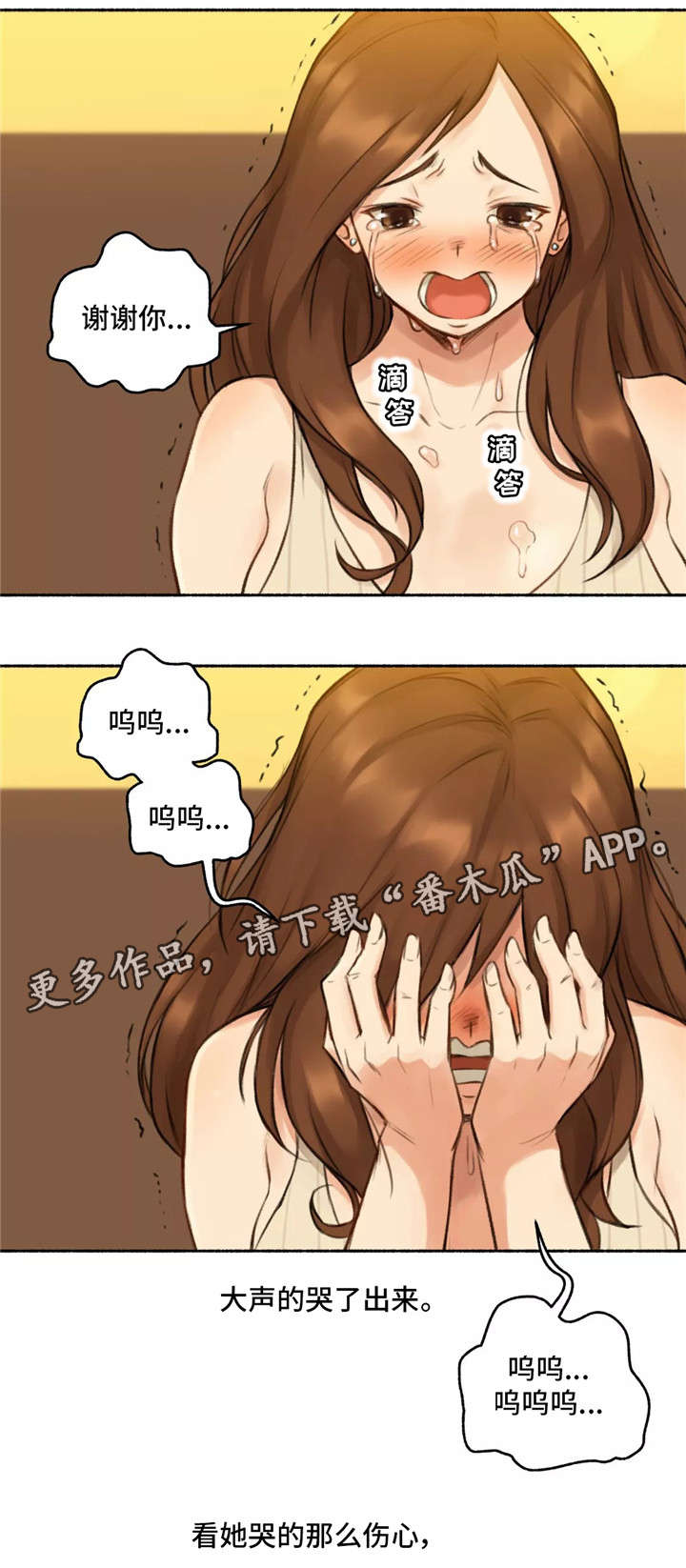 奇异经历集漫画,第8章：发小5图