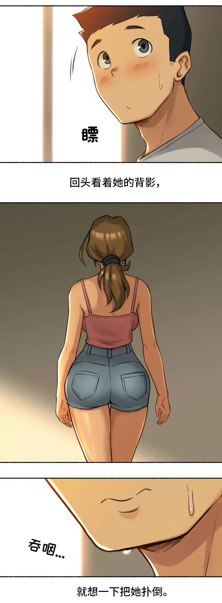 奇异经历集漫画,第2章：发现2图